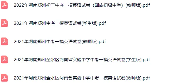 2021-2025年郑州各区初三中考一模英语试卷及答案解析.pdf 第5张