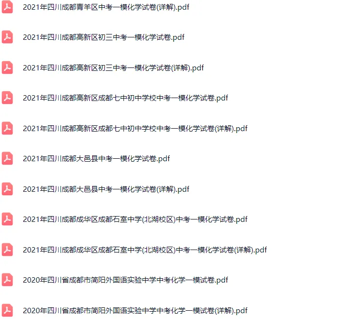 2018-2025年成都各区初三中考一模化学试卷及答案解析.pdf 第5张