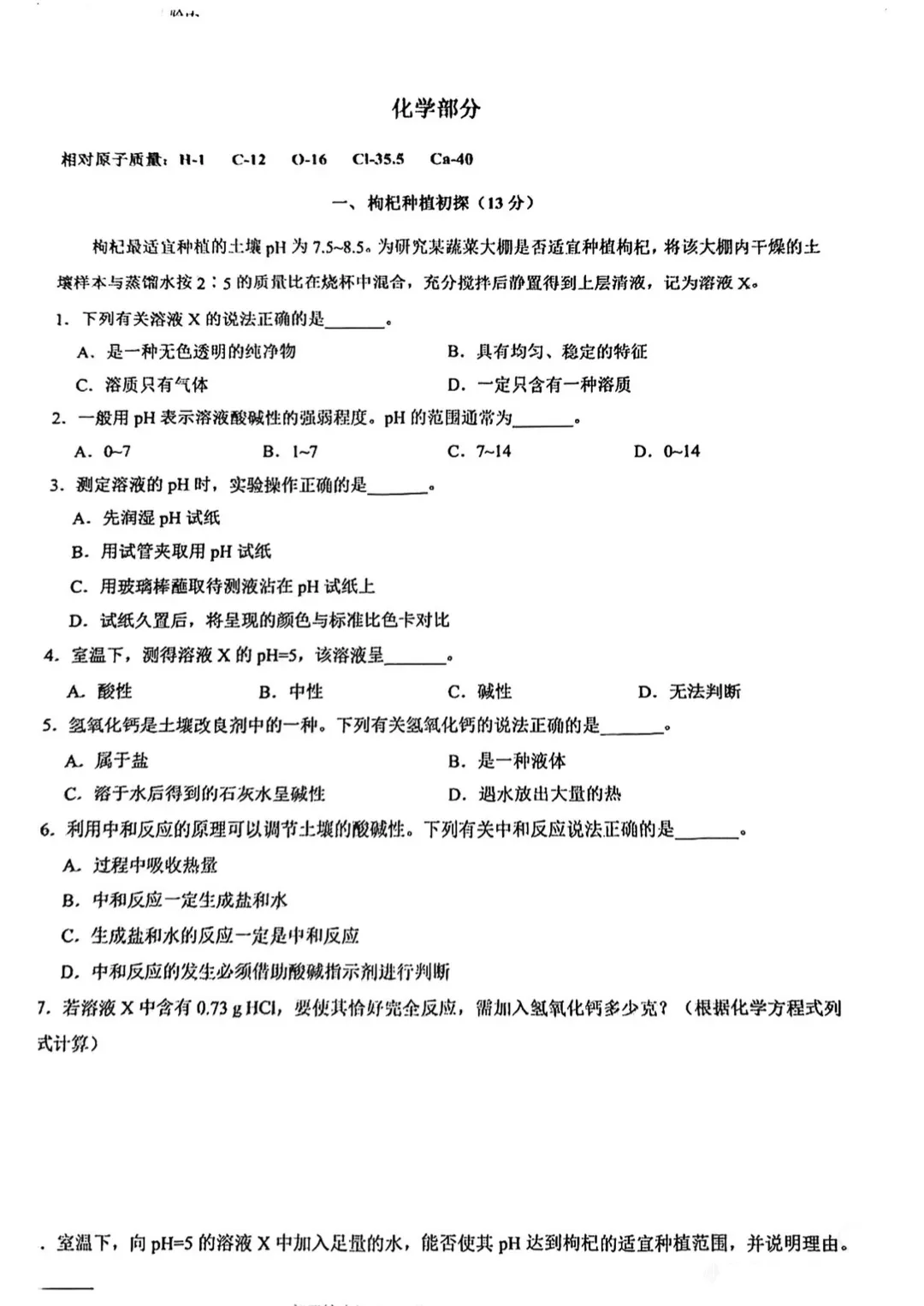 中考 | 2026上海初三一模16个区各科试卷更新中~ 第219张 中考 | 2026上海初三一模16个区各科试卷更新中~ 第219张