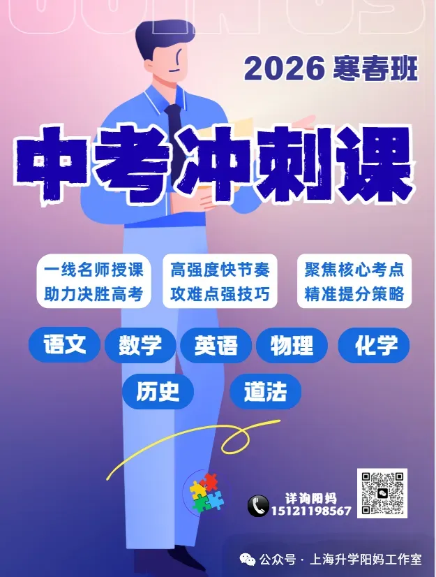 中考 | 2026上海初三一模16个区各科试卷更新中~ 第233张 中考 | 2026上海初三一模16个区各科试卷更新中~ 第233张