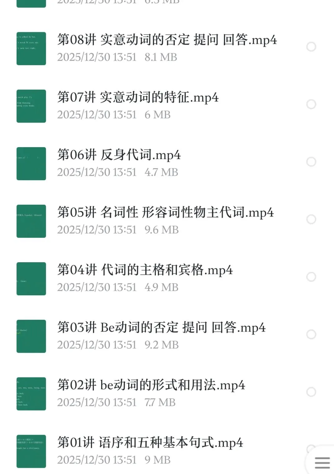 中考初三英语题型专项训练 第3张