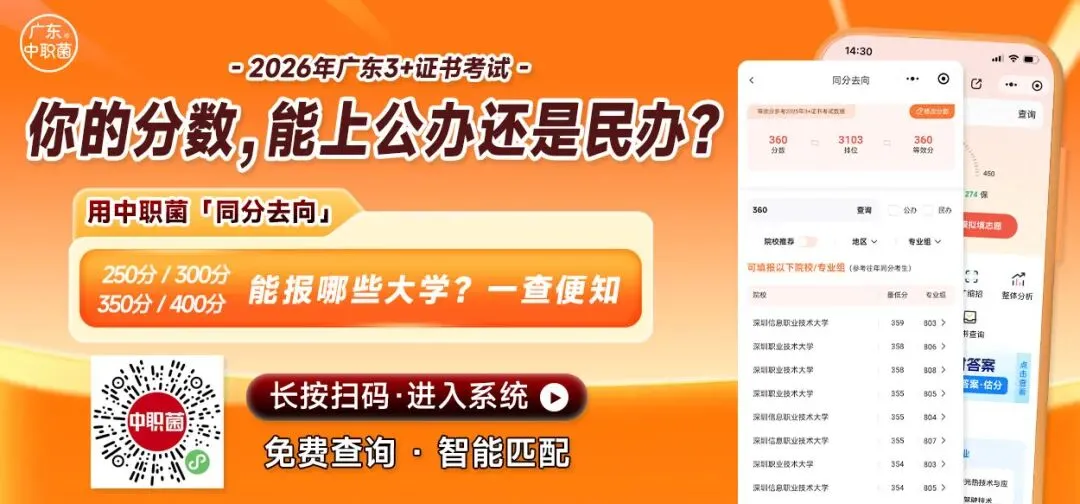 关注!2026广东中考时间出炉! 第1张