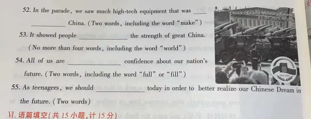 !2026年陕西中考英语科例析题型新变化 第1张 !2026年陕西中考英语科例析题型新变化 第1张