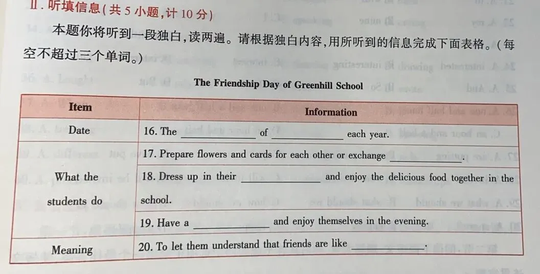 !2026年陕西中考英语科例析题型新变化 第4张 !2026年陕西中考英语科例析题型新变化 第4张