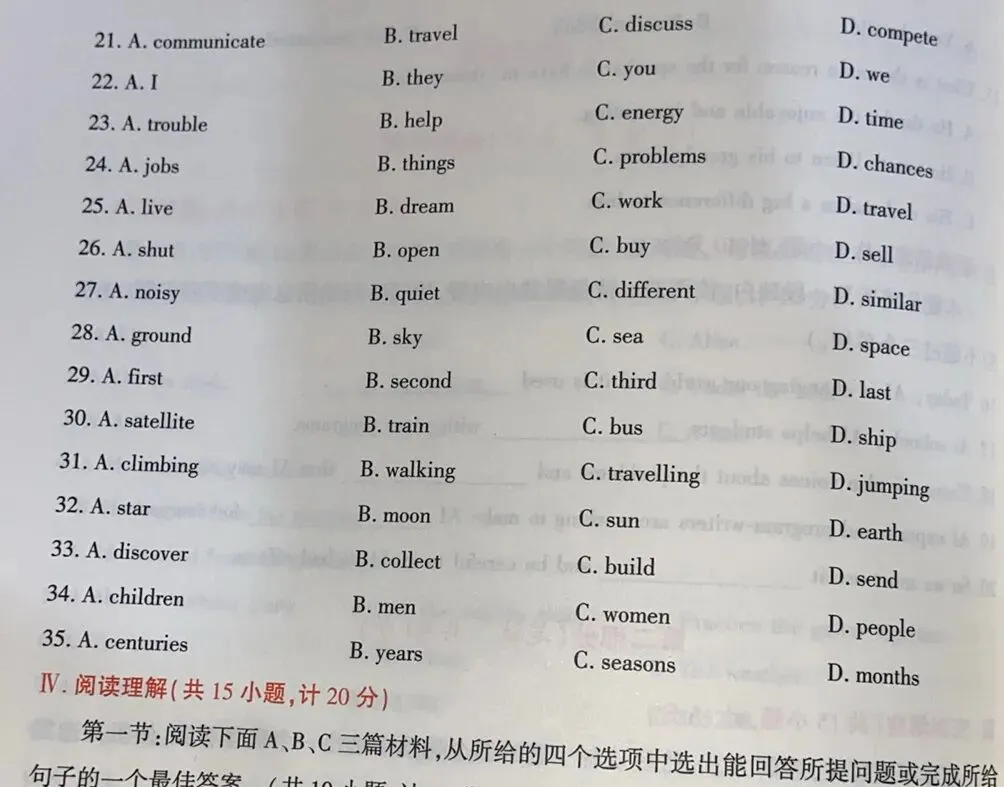 !2026年陕西中考英语科例析题型新变化 第6张 !2026年陕西中考英语科例析题型新变化 第6张