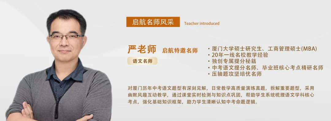 2026启航《中考冲刺名师课》课程详情 第4张
