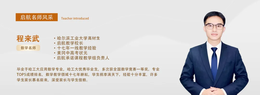 2026启航《中考冲刺名师课》课程详情 第5张