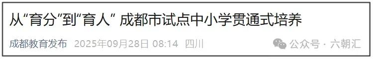 动真格了!中考,取消!全员都能上普高! 第3张
