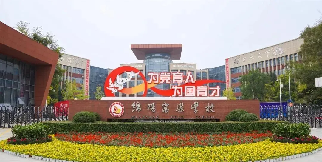 重磅消息!免中考!绵中、南山开启拔尖创新人才贯通培养新模式 第3张 重磅消息!免中考!绵中、南山开启拔尖创新人才贯通培养新模式 第3张