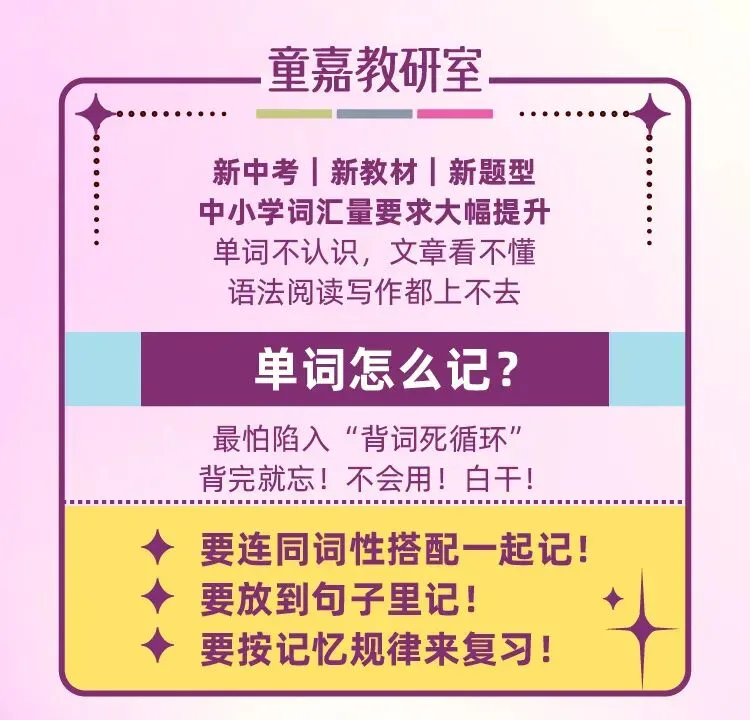 预告 | 等了很久的中考单词打卡营来了,这套视频课+背默本+奖学金神助攻! 第8张