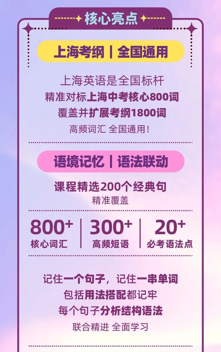 预告 | 等了很久的中考单词打卡营来了,这套视频课+背默本+奖学金神助攻! 第10张