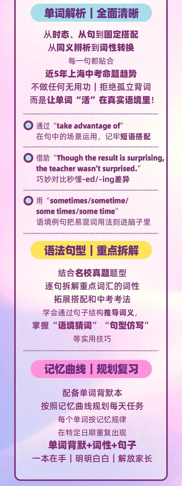 预告 | 等了很久的中考单词打卡营来了,这套视频课+背默本+奖学金神助攻! 第11张