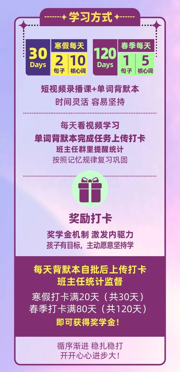 预告 | 等了很久的中考单词打卡营来了,这套视频课+背默本+奖学金神助攻! 第12张