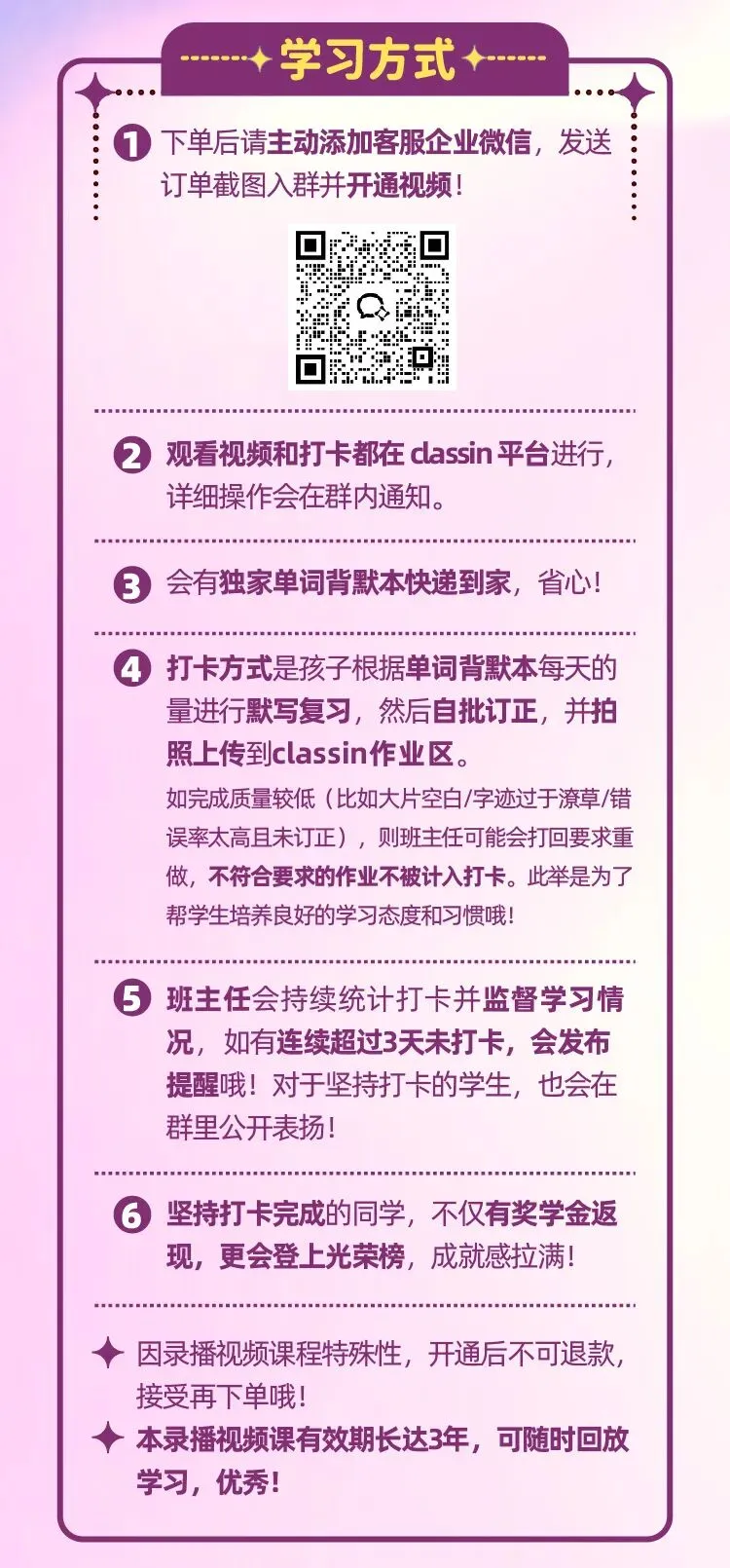预告 | 等了很久的中考单词打卡营来了,这套视频课+背默本+奖学金神助攻! 第13张