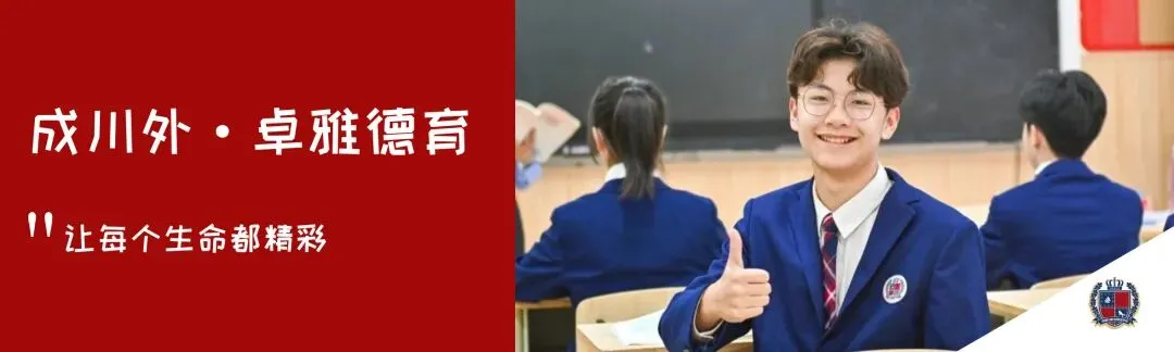 从中考408分到高考620分!一起来听听学姐的成长故事! 第10张