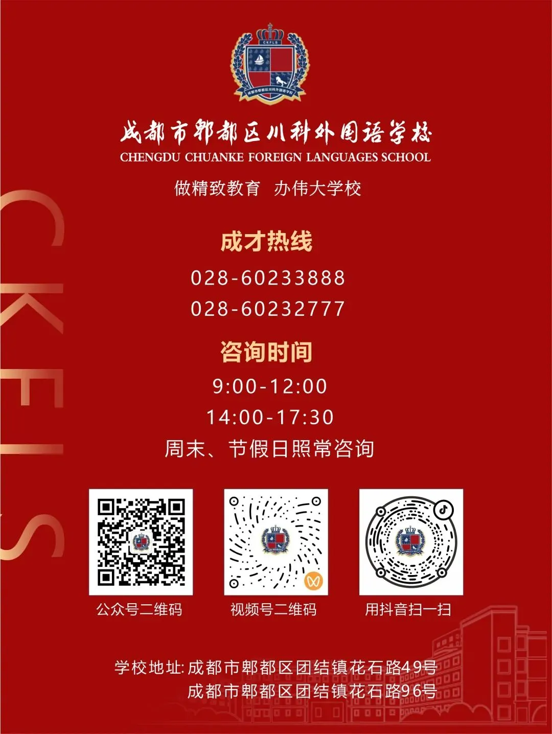 从中考408分到高考620分!一起来听听学姐的成长故事! 第13张