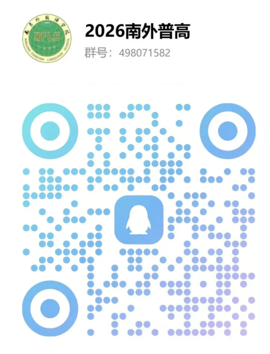 高考时间官宣!那南京中考时间怎么安排? 第5张