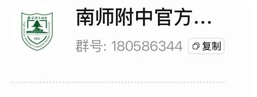 高考时间官宣!那南京中考时间怎么安排? 第8张