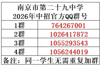 高考时间官宣!那南京中考时间怎么安排? 第14张