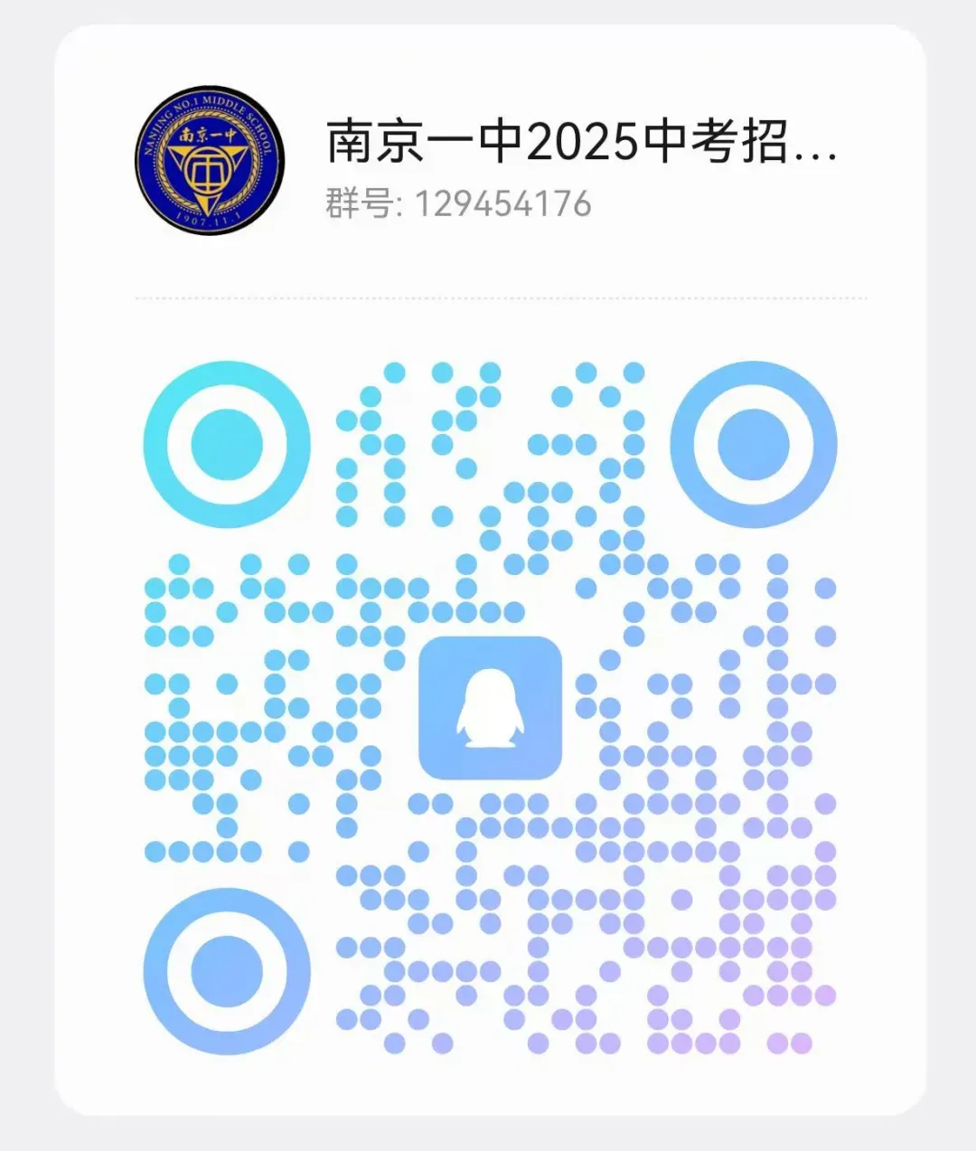高考时间官宣!那南京中考时间怎么安排? 第17张