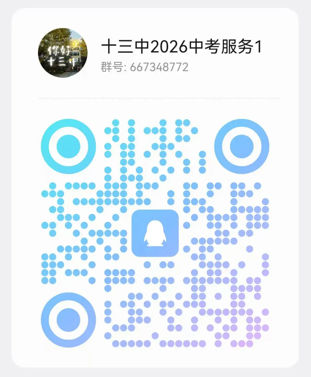 高考时间官宣!那南京中考时间怎么安排? 第26张