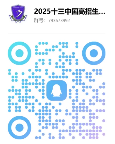 高考时间官宣!那南京中考时间怎么安排? 第27张