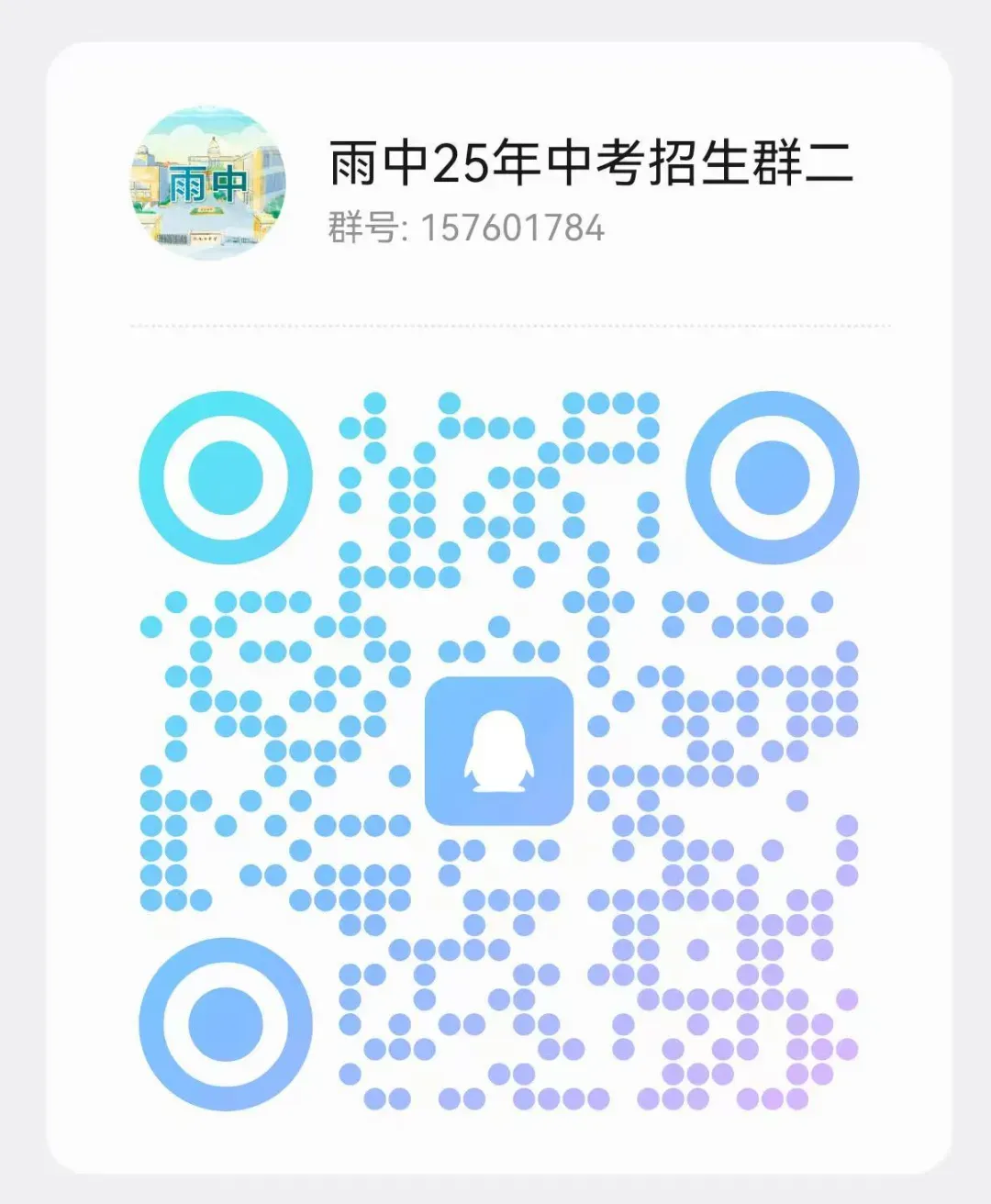 高考时间官宣!那南京中考时间怎么安排? 第30张