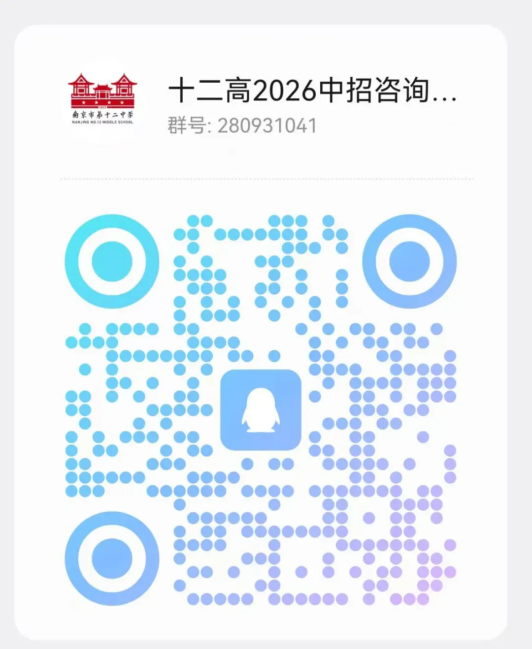 高考时间官宣!那南京中考时间怎么安排? 第41张
