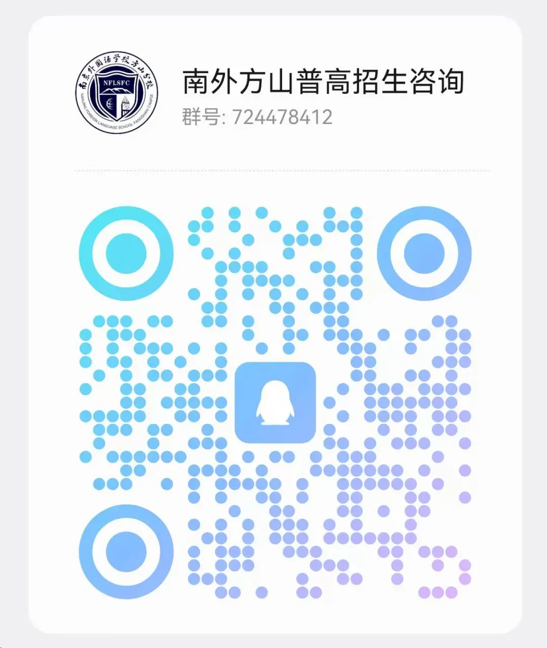 高考时间官宣!那南京中考时间怎么安排? 第54张