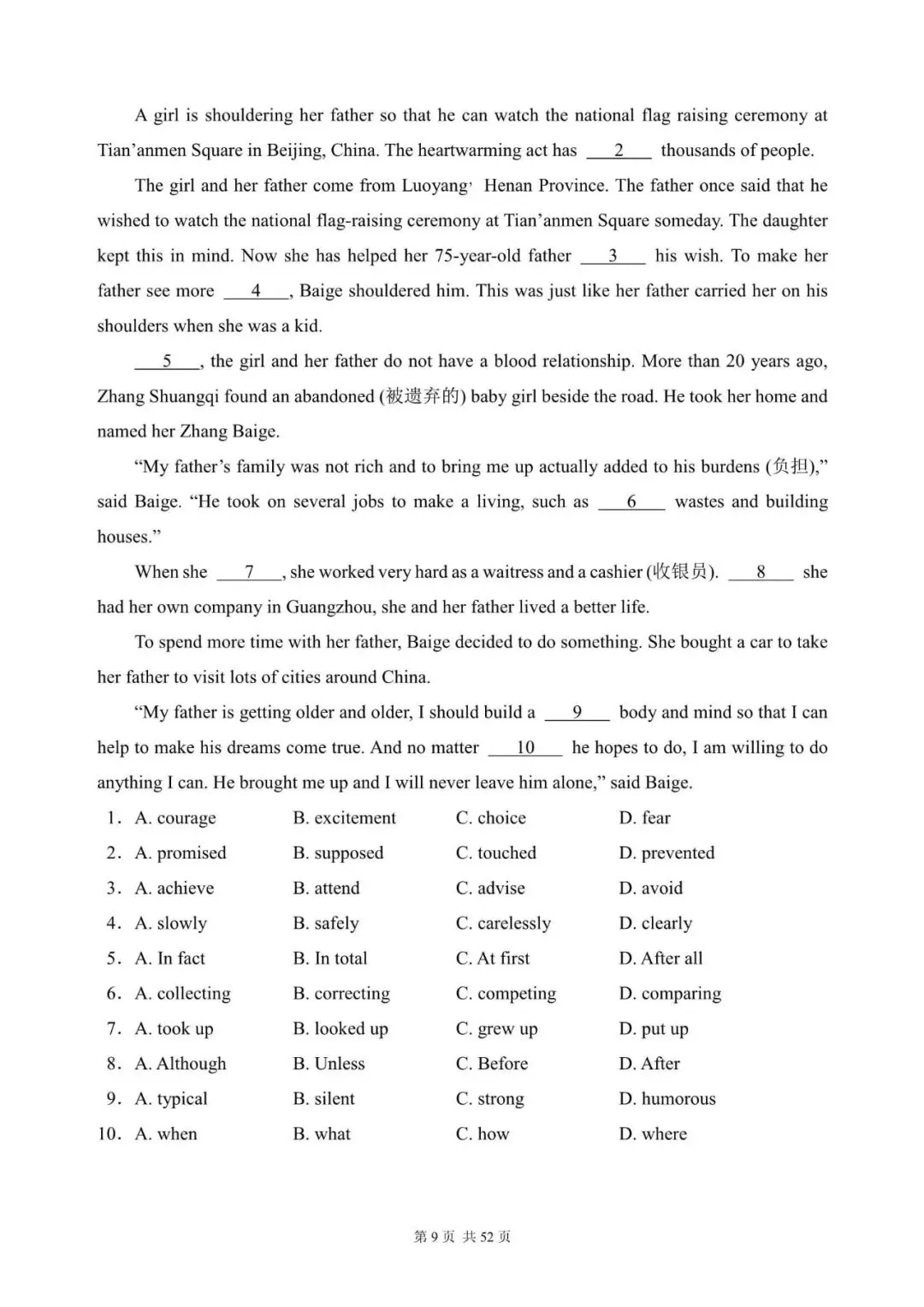 中考英语:完形填空300篇(181~200)(含答案解析,文末领取word完整版) 第9张 中考英语:完形填空300篇(181~200)(含答案解析,文末领取word完整版) 第9张