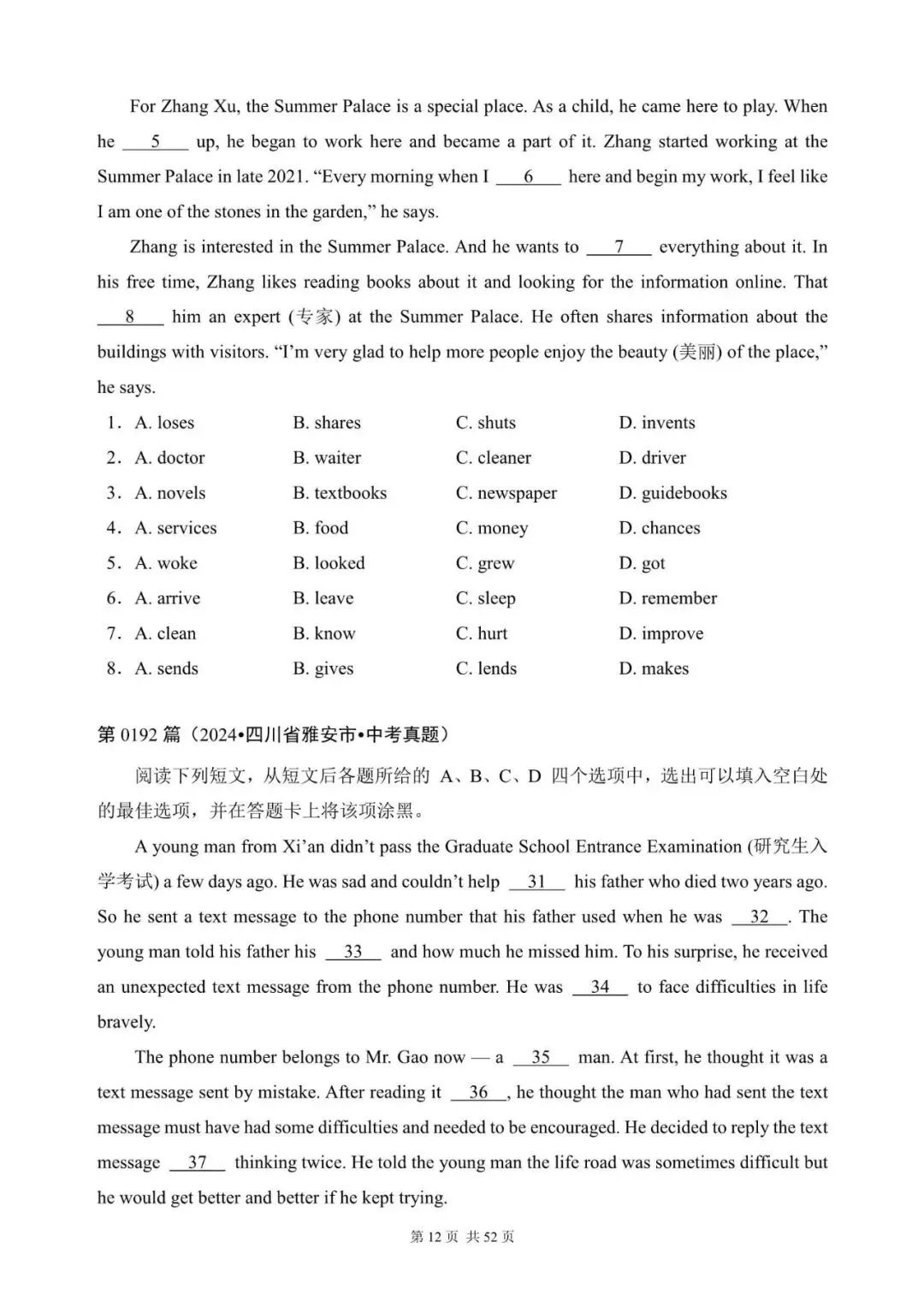 中考英语:完形填空300篇(181~200)(含答案解析,文末领取word完整版) 第12张 中考英语:完形填空300篇(181~200)(含答案解析,文末领取word完整版) 第12张
