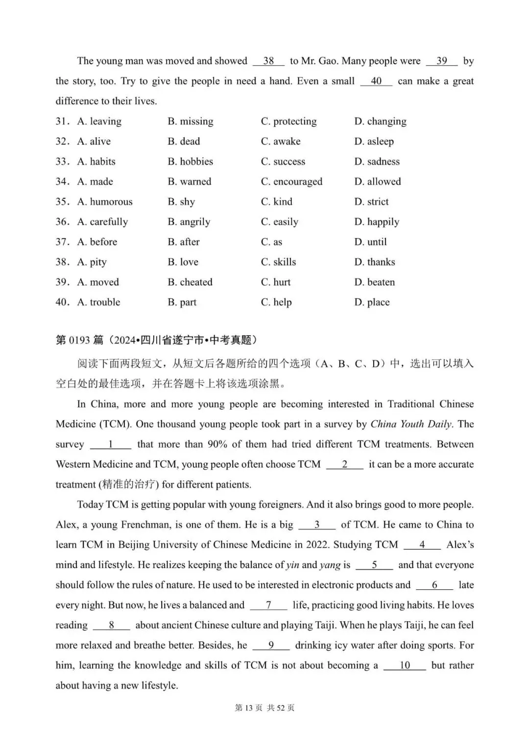 中考英语:完形填空300篇(181~200)(含答案解析,文末领取word完整版) 第13张 中考英语:完形填空300篇(181~200)(含答案解析,文末领取word完整版) 第13张