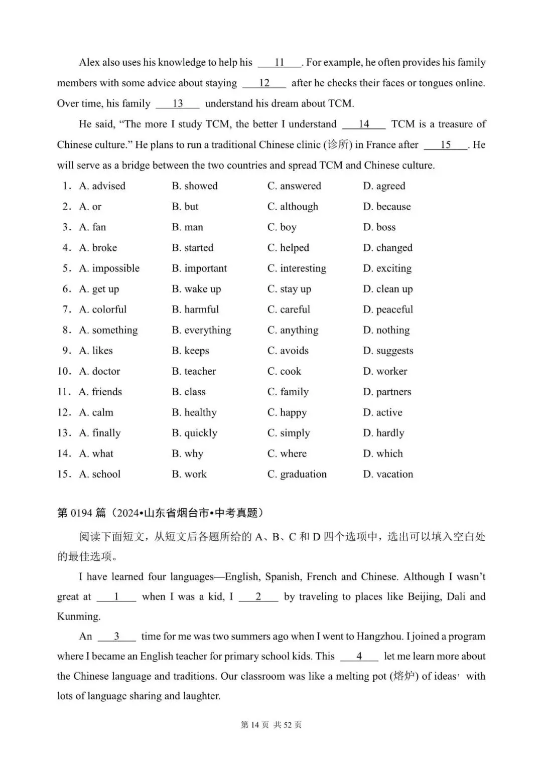 中考英语:完形填空300篇(181~200)(含答案解析,文末领取word完整版) 第14张 中考英语:完形填空300篇(181~200)(含答案解析,文末领取word完整版) 第14张