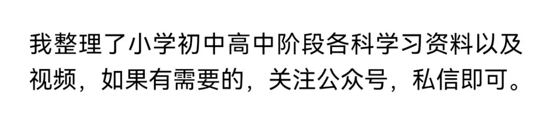 四大名著人物关系图,中考的孩子一定用得着! 第6张