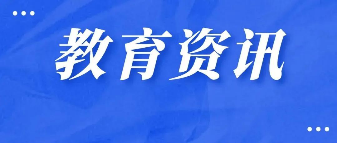 今日开考!成都初三一诊!免中考、拿指标重要依据!各区多少分能对标“四七九”…… 第1张 今日开考!成都初三一诊!免中考、拿指标重要依据!各区多少分能对标“四七九”…… 第1张