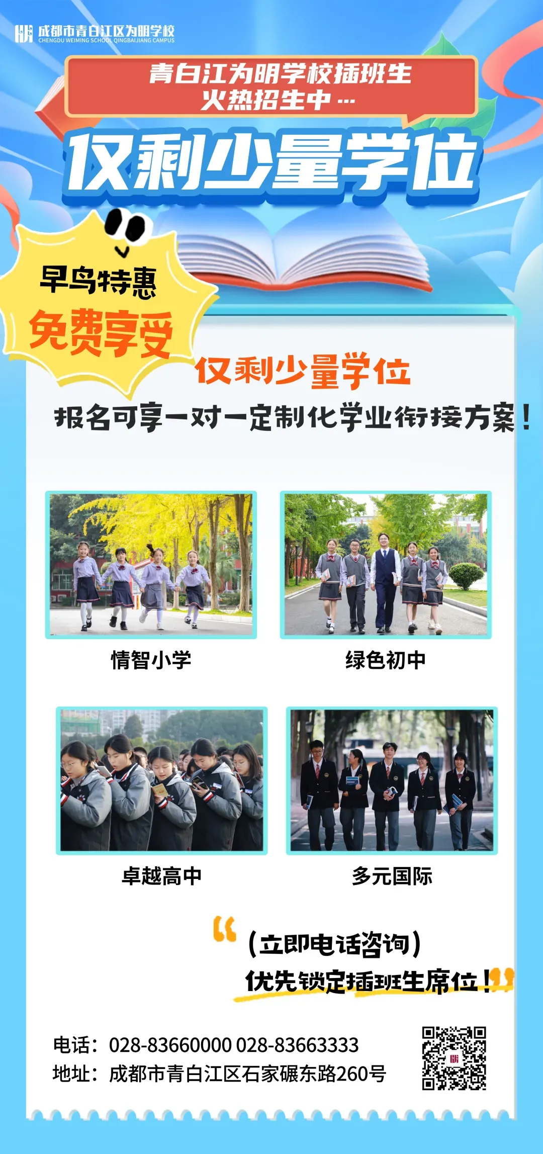 今日开考!成都初三一诊!免中考、拿指标重要依据!各区多少分能对标“四七九”…… 第13张 今日开考!成都初三一诊!免中考、拿指标重要依据!各区多少分能对标“四七九”…… 第13张