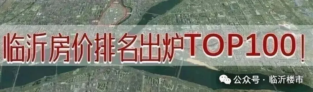 临沂会取消中考吗? 第3张 临沂会取消中考吗? 第3张