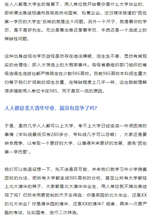 “取消中考”,能解决教育焦虑吗? 第5张 “取消中考”,能解决教育焦虑吗? 第5张