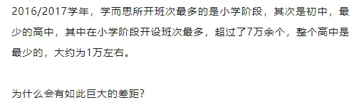 “取消中考”,能解决教育焦虑吗? 第10张 “取消中考”,能解决教育焦虑吗? 第10张
