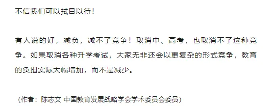 “取消中考”,能解决教育焦虑吗? 第16张 “取消中考”,能解决教育焦虑吗? 第16张