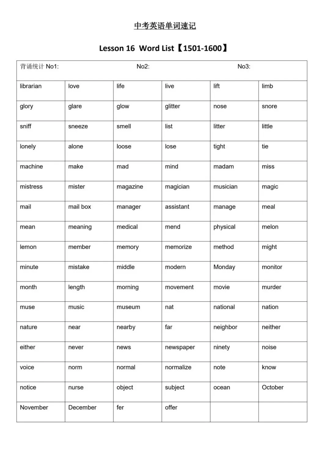 中考英语单词速记1001-2012词 第13张