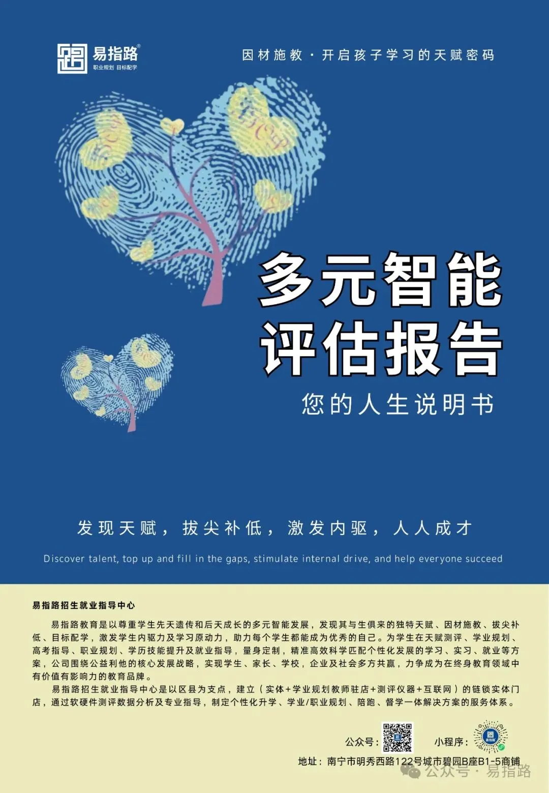 2026 年中考家长升学选择指南:从政策吃透到路径匹配,精准规划孩子未来 第4张