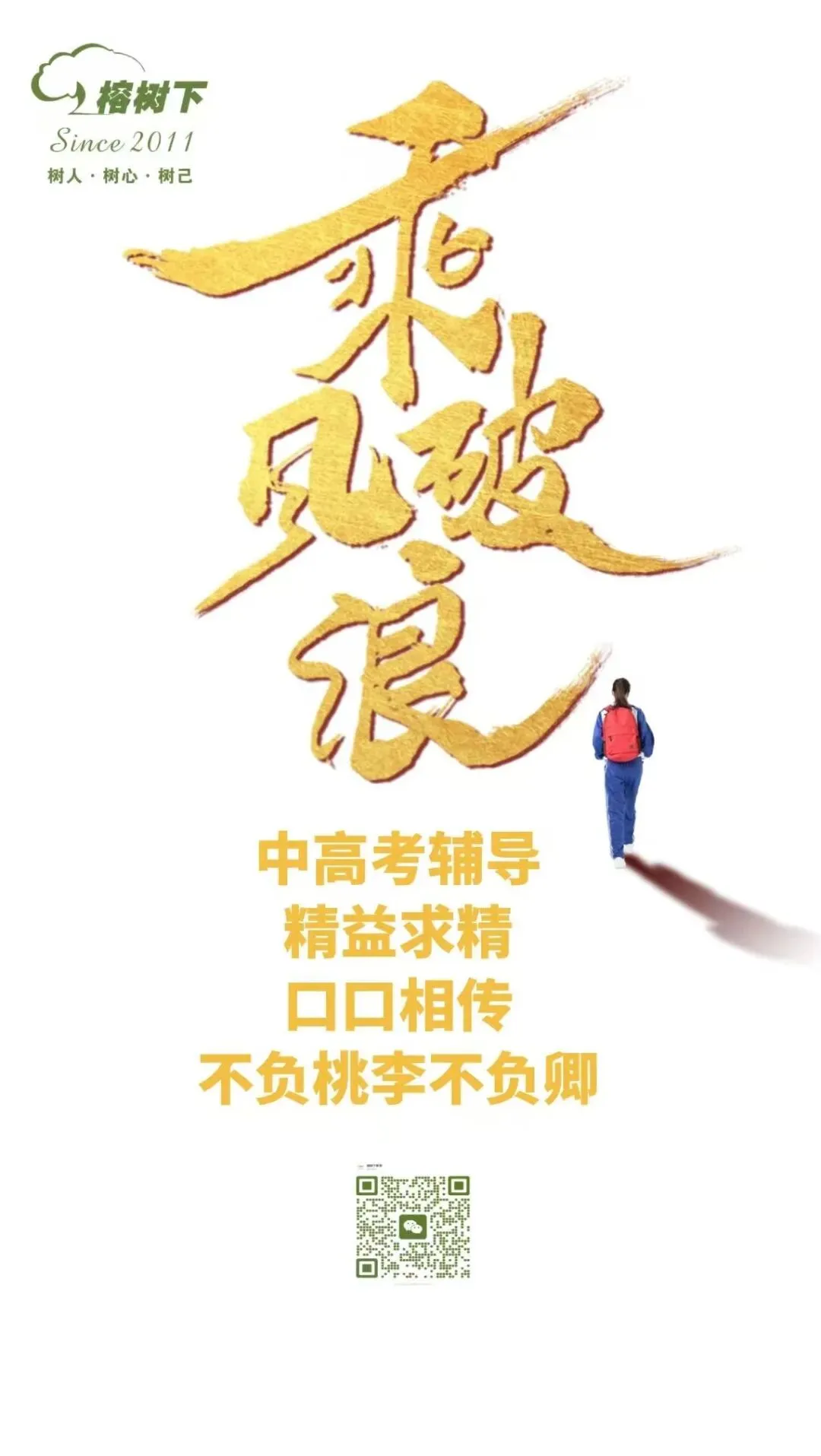 师大附中2026届中考一模数学试题 第13张