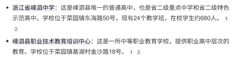 重磅!一地取消中考!全员直升普高 第4张