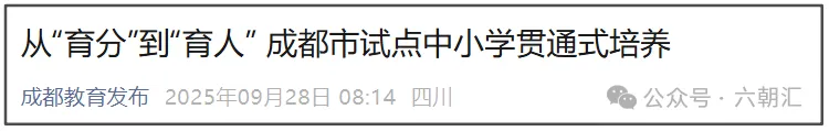 重磅!一地取消中考!全员直升普高 第5张