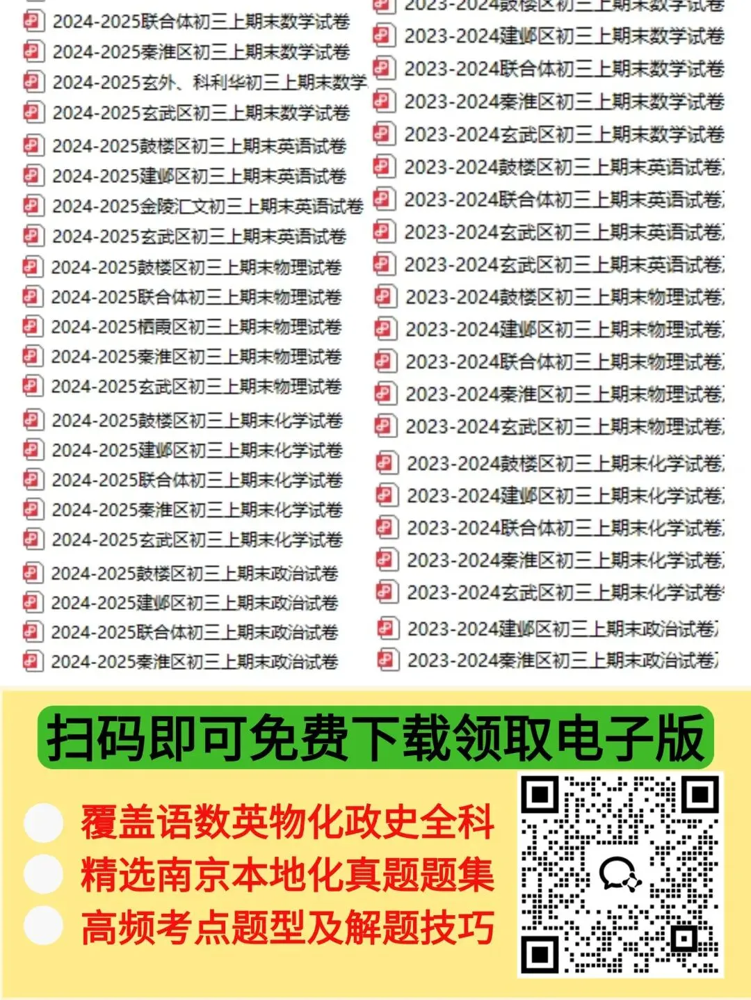 突发!动真格!中考,取消!全员上普高 第3张 突发!动真格!中考,取消!全员上普高 第3张