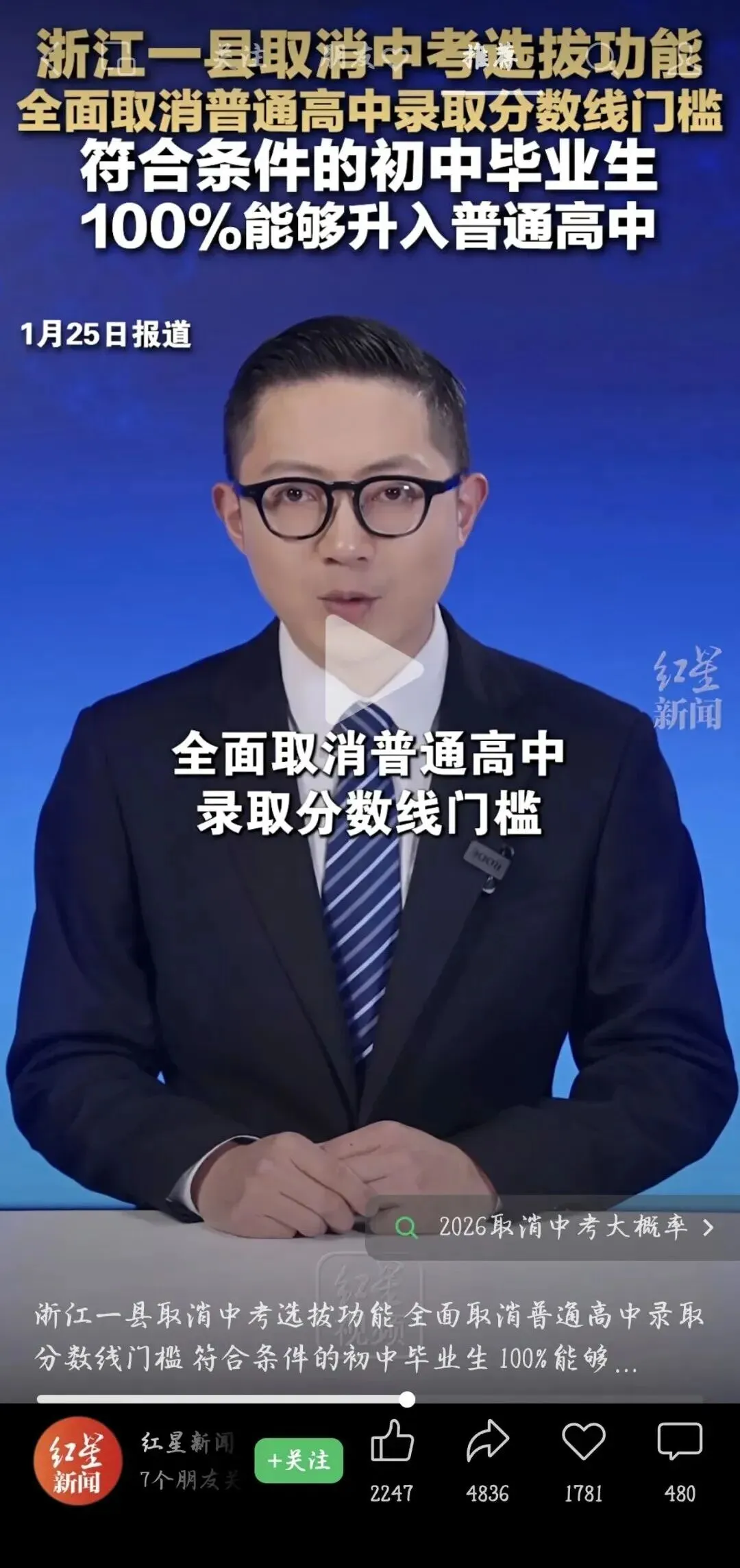 取消中考选拔功能,全员普高直升真的来了 第2张 取消中考选拔功能,全员普高直升真的来了 第2张