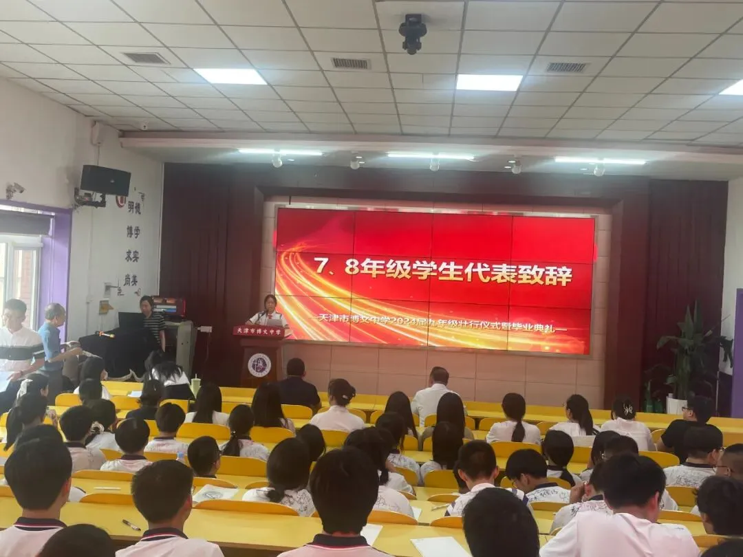 为中考壮行 为梦想出征 ——博文中学九年级毕业典礼暨中考壮行仪式 第16张