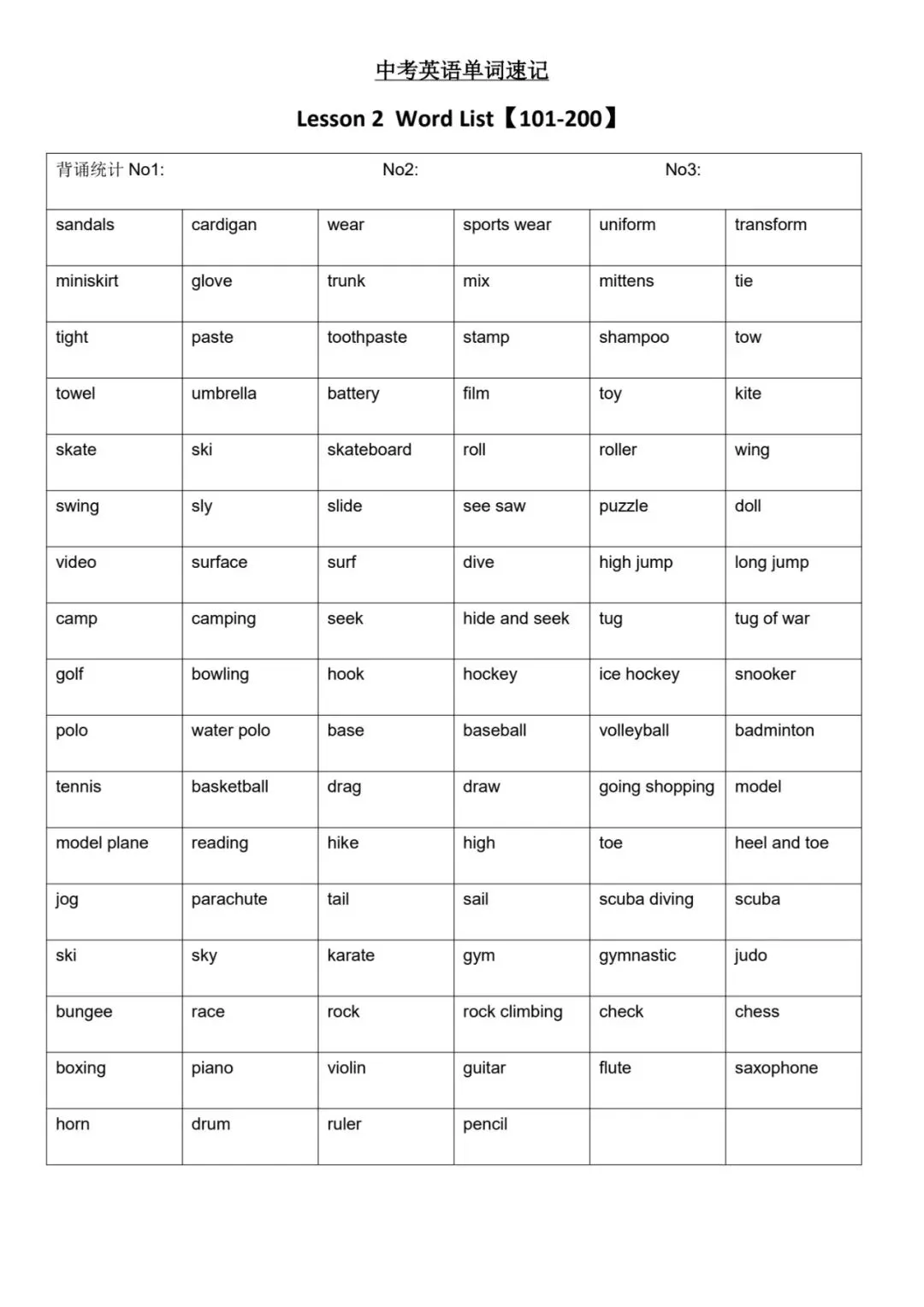 中考英语单词速记1-1000词 第5张