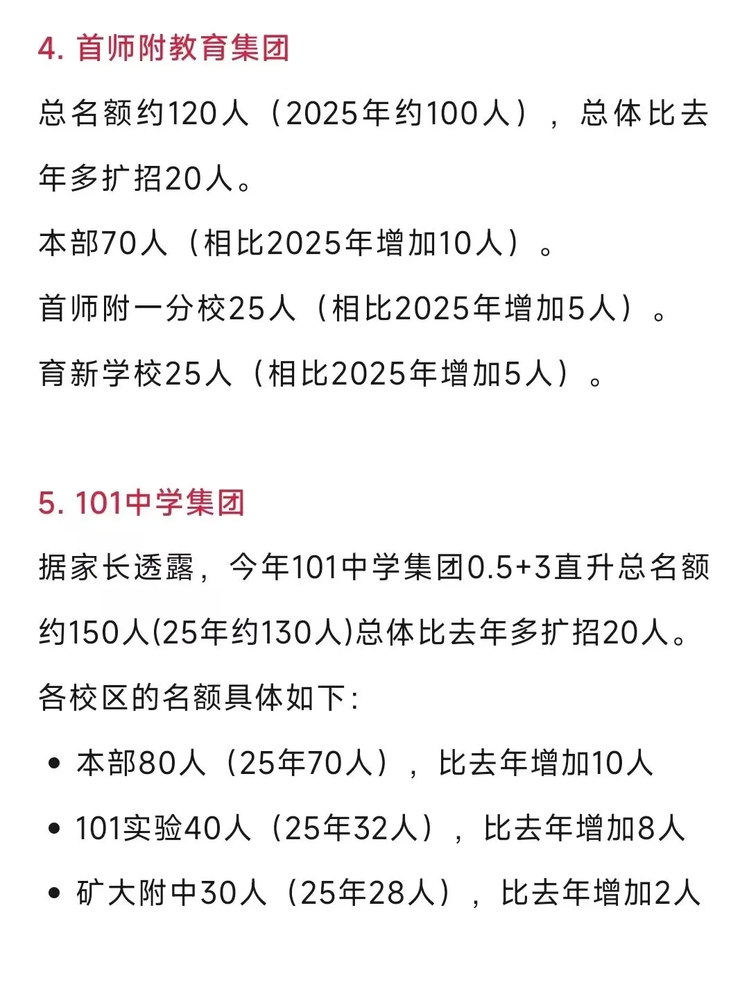 取消中考,全员上高中!卷到尽头的家长终于看到曙光了? 第9张 取消中考,全员上高中!卷到尽头的家长终于看到曙光了? 第9张
